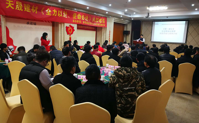 使命必達(dá)培訓(xùn)