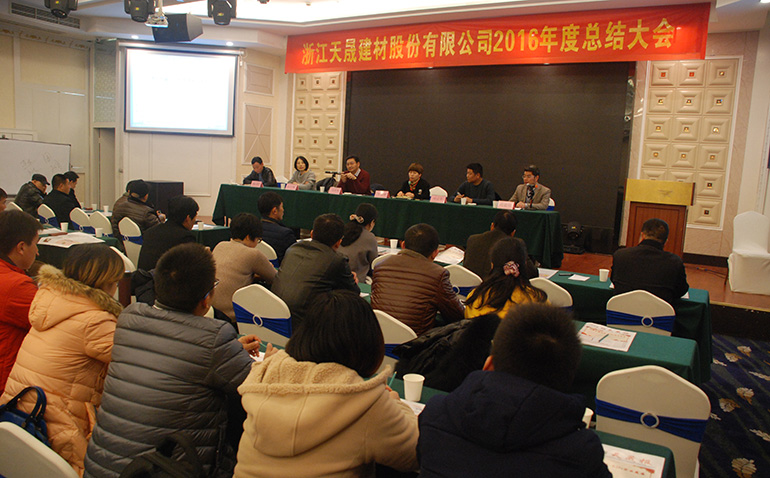 2016年股東大會(huì)