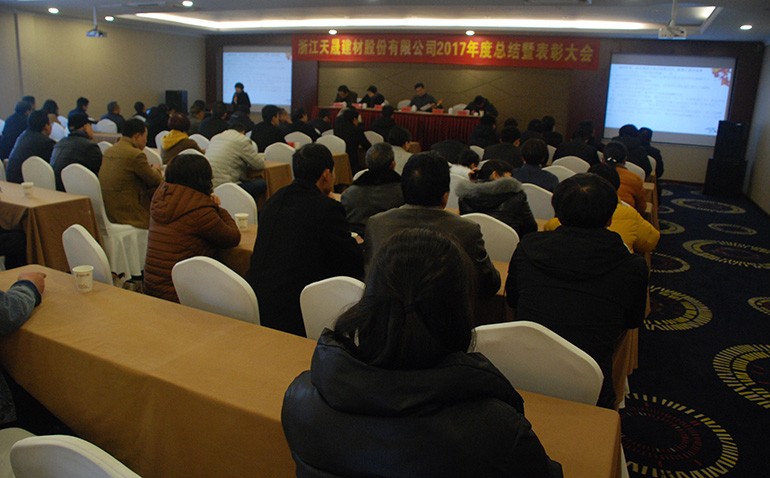 2017年股東大會(huì)