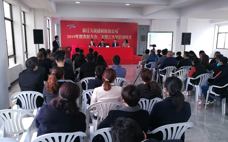 2019年股東大會(huì)